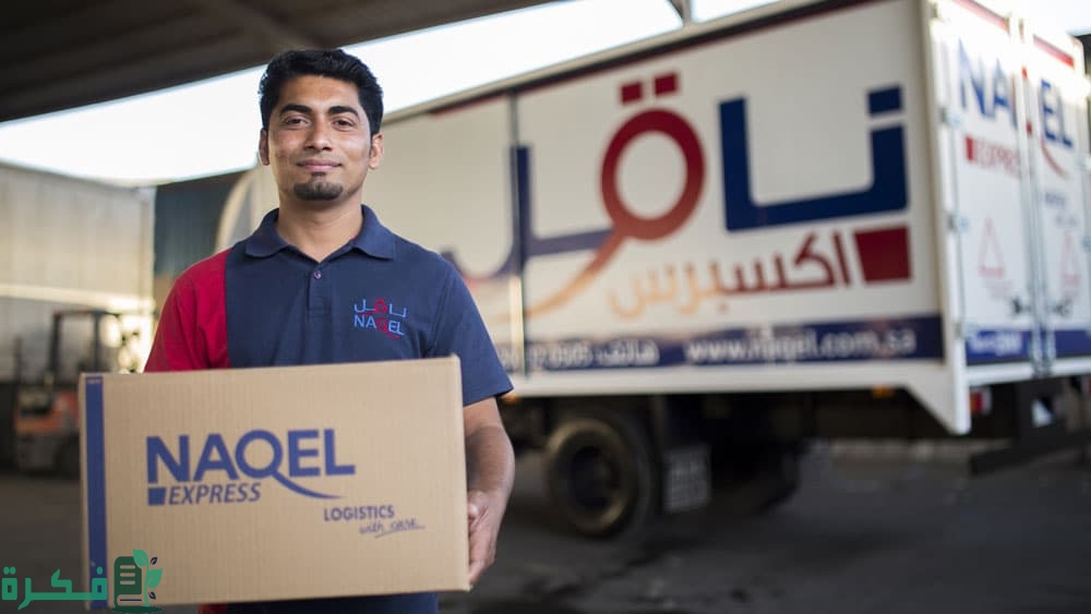 شرح خطوات تتبع الشحنات عن طريق ناقل 2 كيف أتتبع شحنتي في ناقل