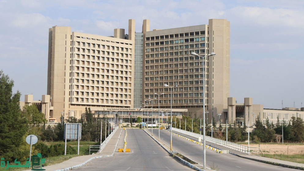 أحدث وظائف في مستشفى الملك عبد الله الجامعي للجنسين براتب عالي