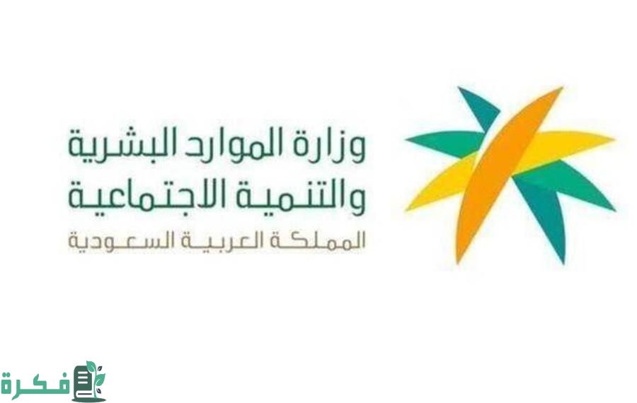 شروط الضمان الاجتماعي المطور الجديد للمتزوجة 1444 وللعزباء وللمطلقة 2022