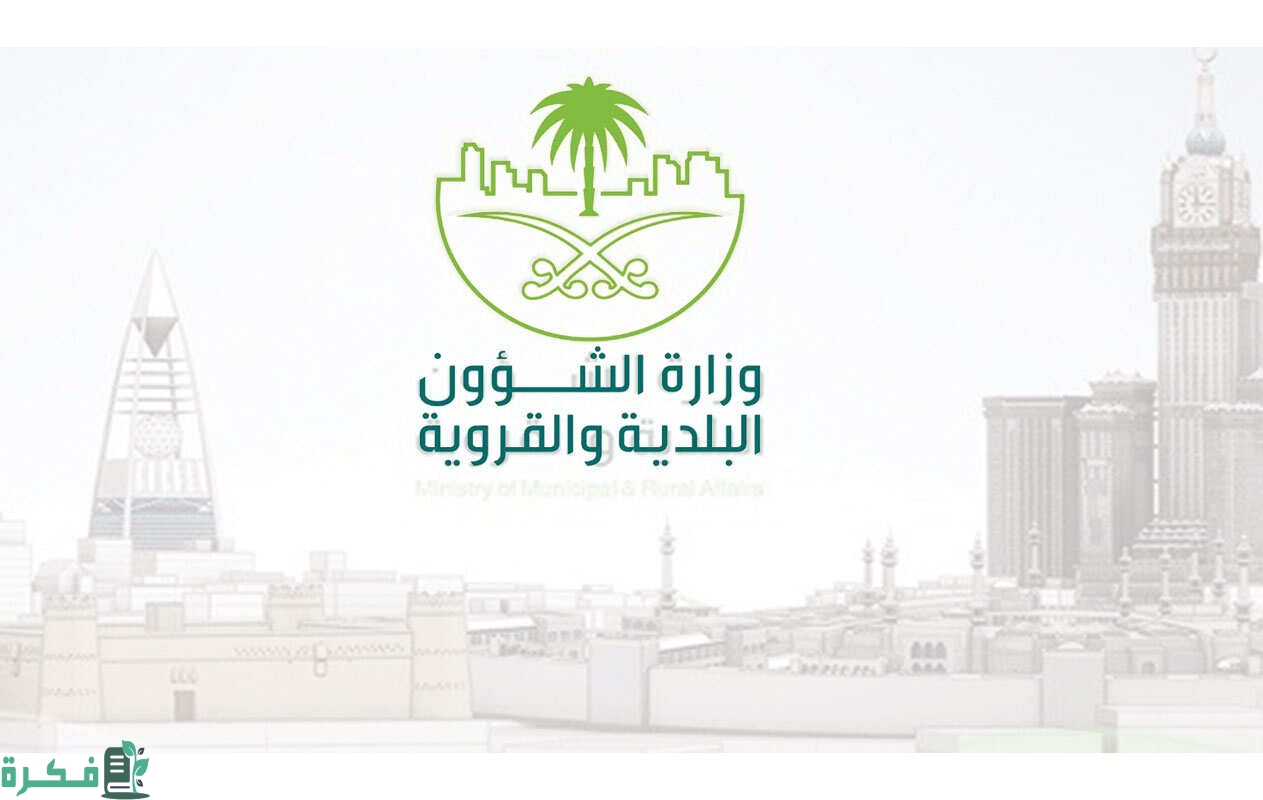 طريقة إلغاء رخصة محل تجاري: الإجراءات والأوراق المطلوبة