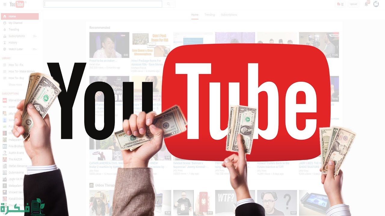 كم يدفع اليوتيوب لكل ألف مشاهدة