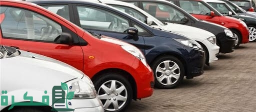 تقسيط سيارات بدون كفيل