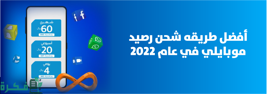 شحن رصيد موبايلي 1