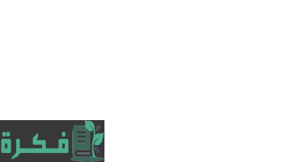 صيغة إنذار طرد للغصب مع التسليم