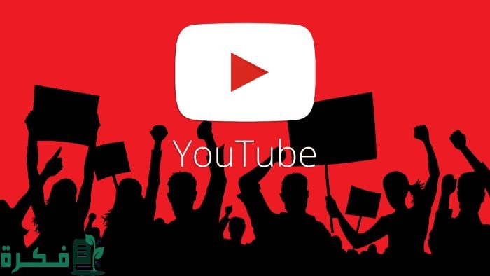 كيفية عمل إعلان ممول على اليوتيوب