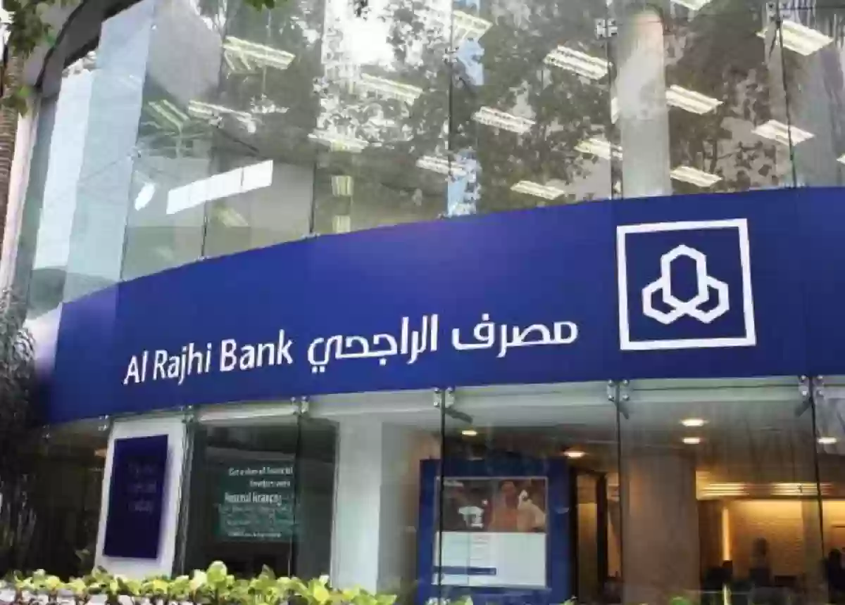كيفية الاستعلام عن الرصيد في بنك الراجحي عن طريق النت