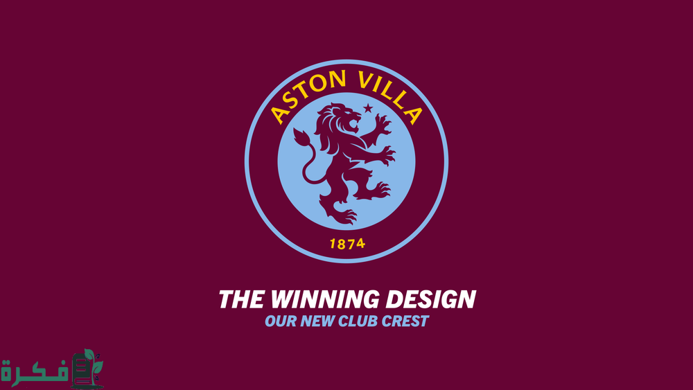 تاريخ تاسيس نادي استون فيلا