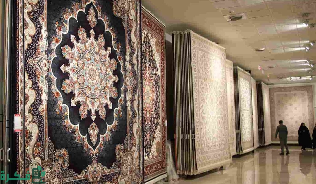 أفضل أنواع السجاد التركي بالصور