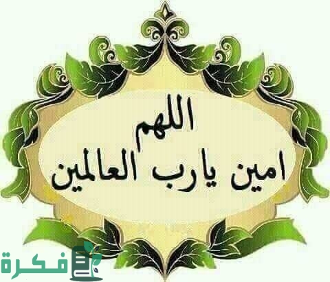 40+ دعاء البركة في الرزق والمال والعمل مستجاب 8 72449C71 7803 40E0 BACD 94EF0EA81779