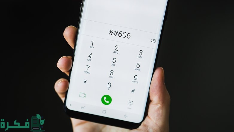 أهم أكواد هواتف أندرويد