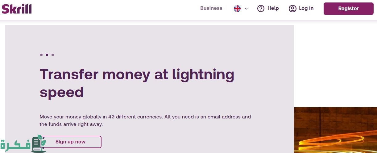 شرح خطوات حماية وتامين حساب في Skrill ب Pin code 3 حسابك في Skrill ب Pin code