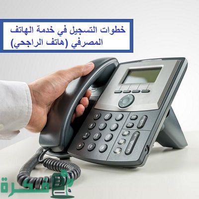 Date strides in Rajhi phone