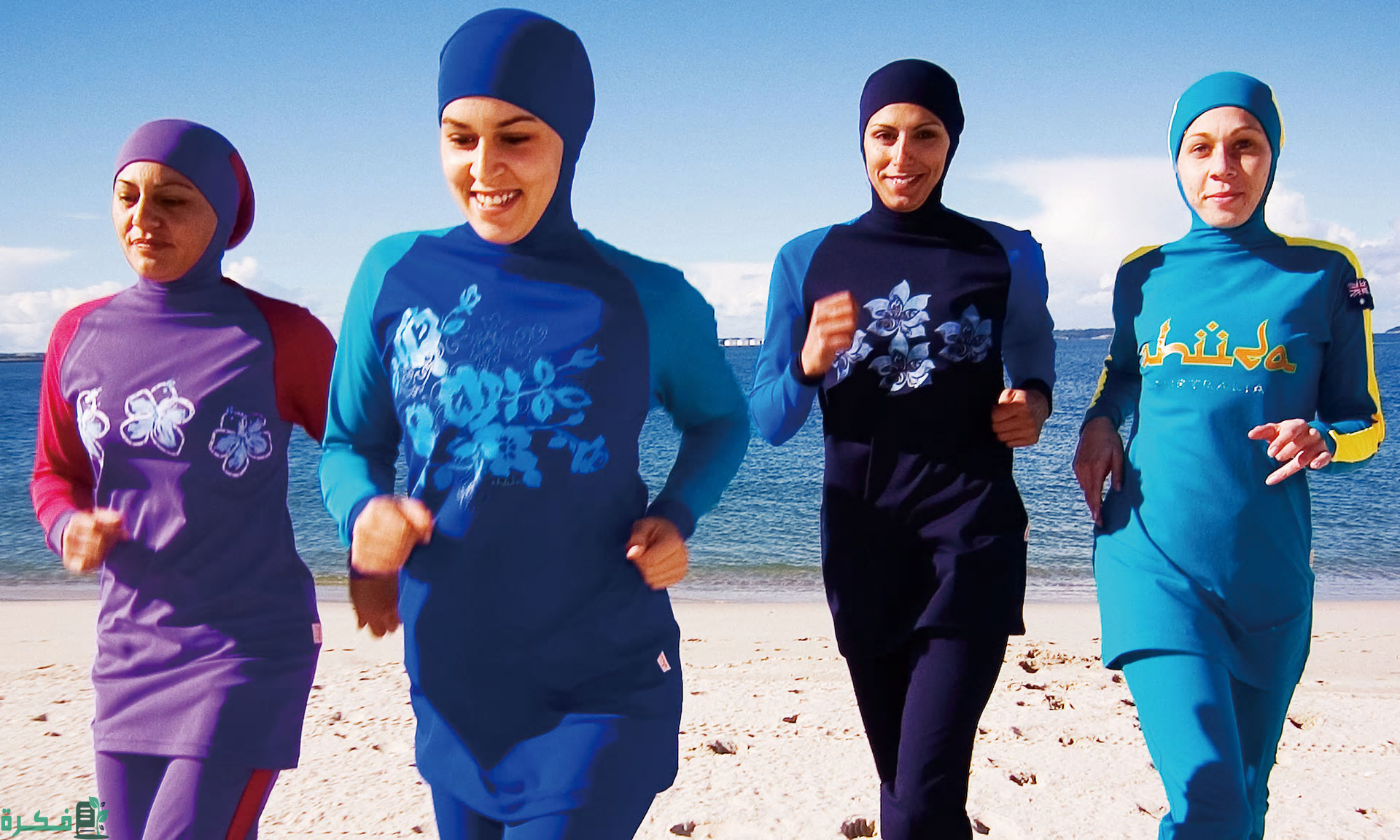 الفرق بين البكيني والبوركيني