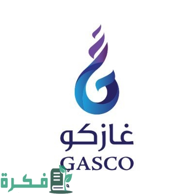 توظيف في السعودية من شركة غازكو للرجال والنساء وبشروط ميسرة