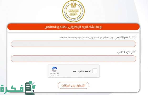 شرح خطوات تسجيل استمارة الثانوية العامة 2026 بالخطوات 4 images 2023 01 04T223038.969