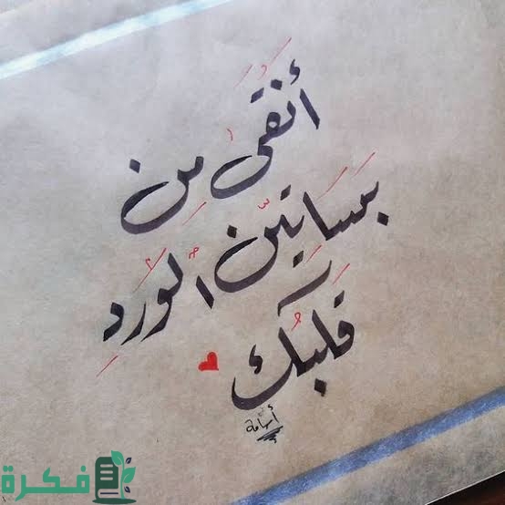 340+ عبارات عن النفس الجميلة الصافية مكتوبة 4 images 2023 01 23T173506.471