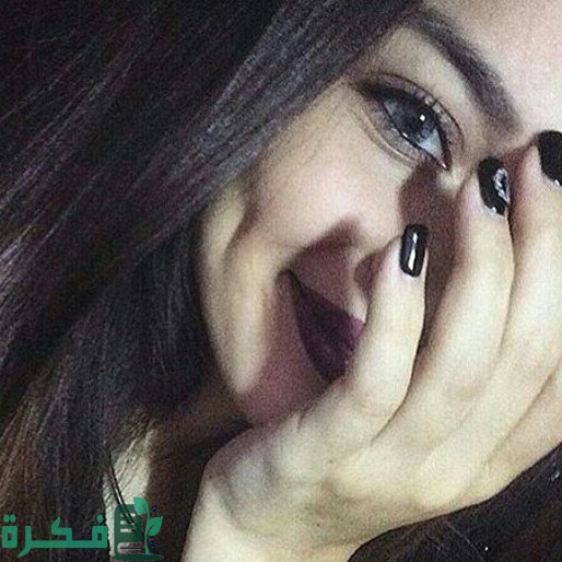 صور بنات كيوت بغمازات