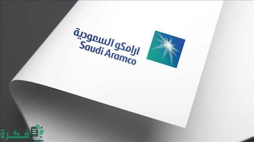 وظائف شاغرة برواتب عالية وتأمين شامل من شركة أرامكو السعودية للرجال والنساء ولجميع التخصصات