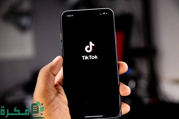 كيف افتح الرسائل في التيك توك