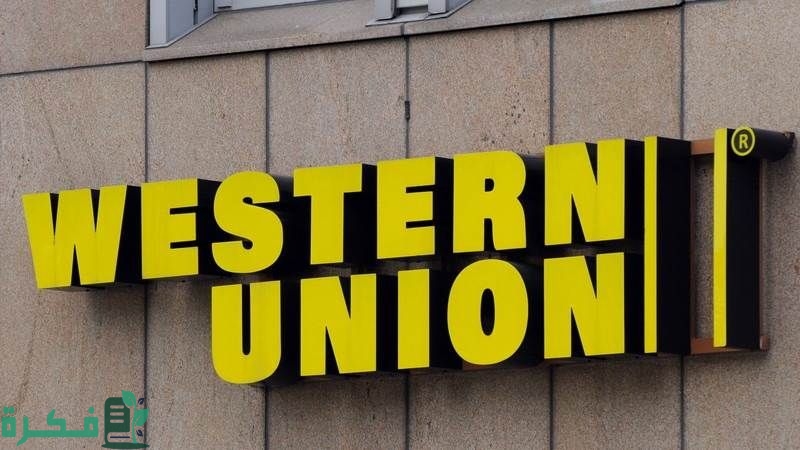 أسباب حظر ويسترن يونيون