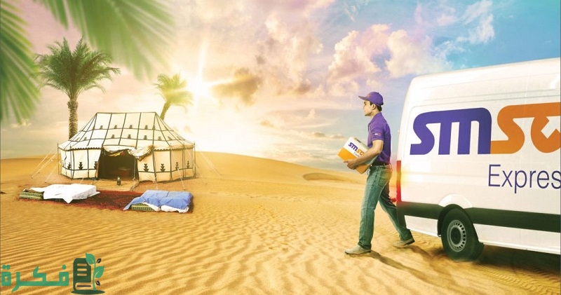 أسعار سمسا للشحن الداخلي والدولي في السعودية