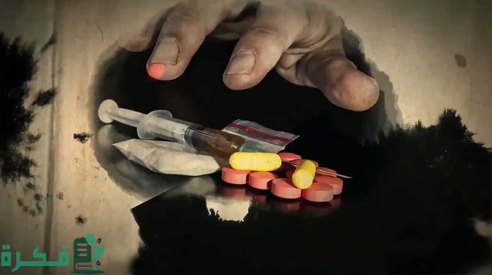 إذاعة مدرسية عن المخدرات