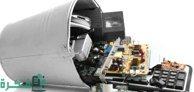 اعادة تدوير النفايات الالكترونية