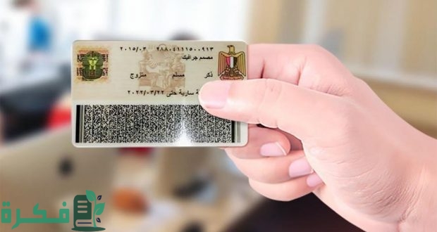 ما هي شرح خطوات الاستعلام عن المعاش بالرقم القومي 10 الاستعلام عن المعاش بالرقم القومي