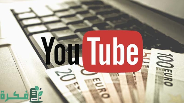 سعر الألف مشاهدة على اليوتيوب في السعودية