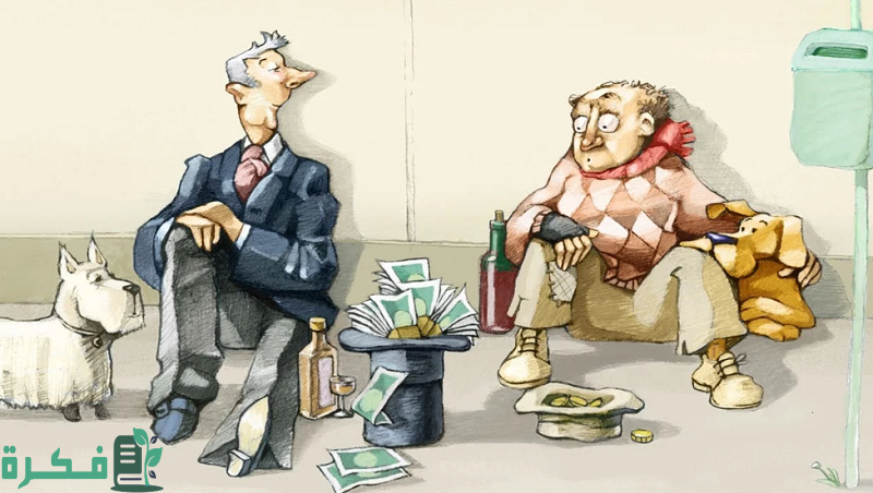 الفرق السحري بين الأثرياء والفقراء