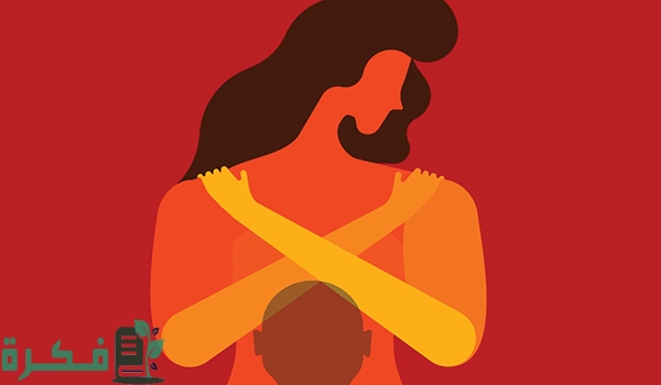 اليوم العالمي لمناهضة العنف ضد المرأة