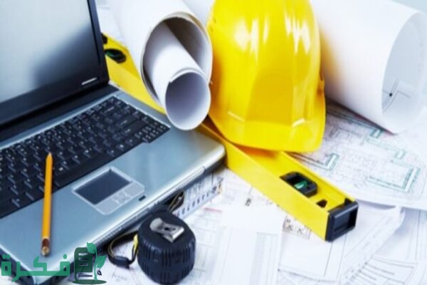 دراسة جدوى مشروع شركة مقاولات