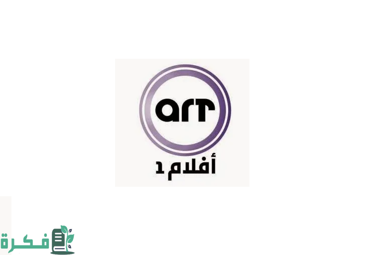 تردد قناة إيه آر تي أفلام 1