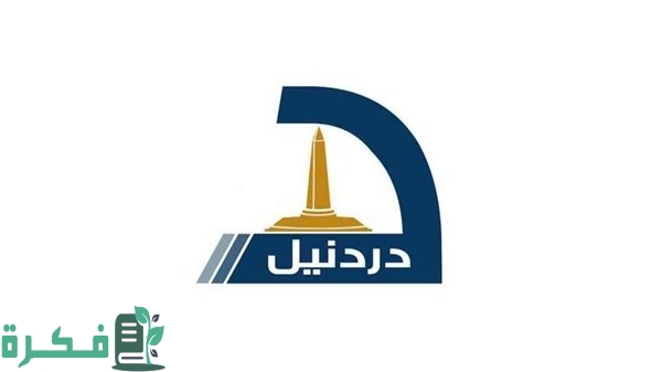 تردد قناة الدردنيل