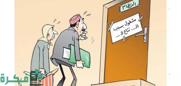 أنواع الفساد 5 أنواع الفساد