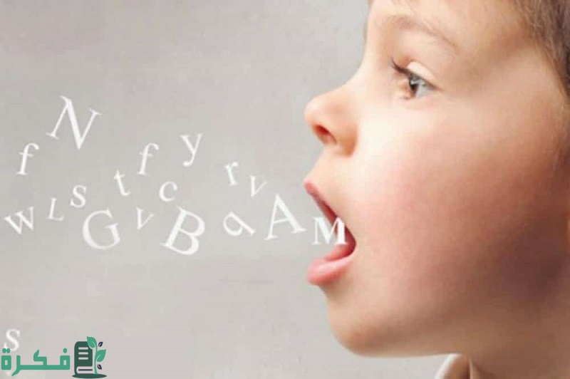 تكرار الكلام عند الأطفال هل يصبح مشكلة