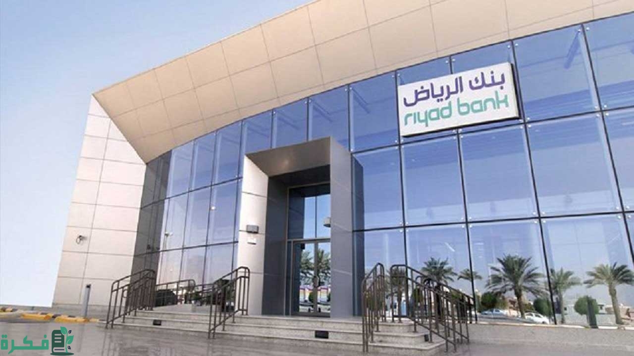 طريقة تجديد بطاقة الصراف في بنك الرياض