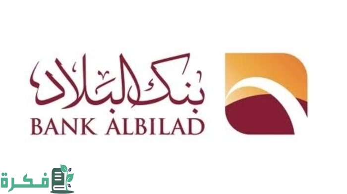 كم رسوم نقاط البيع بنك البلاد 5 رسوم نقاط البيع بنك البلاد