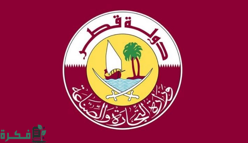 رقم حماية المستهلك قطر