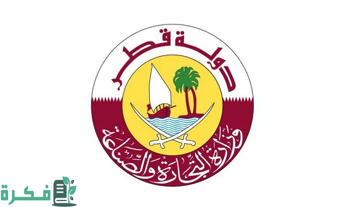 رقم حماية المستهلك قطر