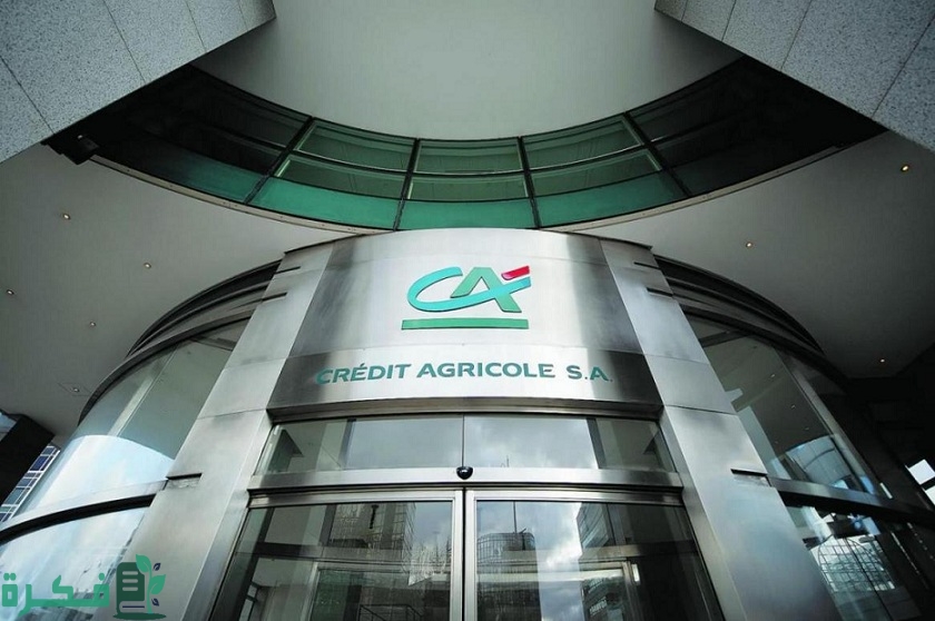 رقم خدمة عملاء بنك كريدي أجريكول وطريقة تقديم الشكاوى