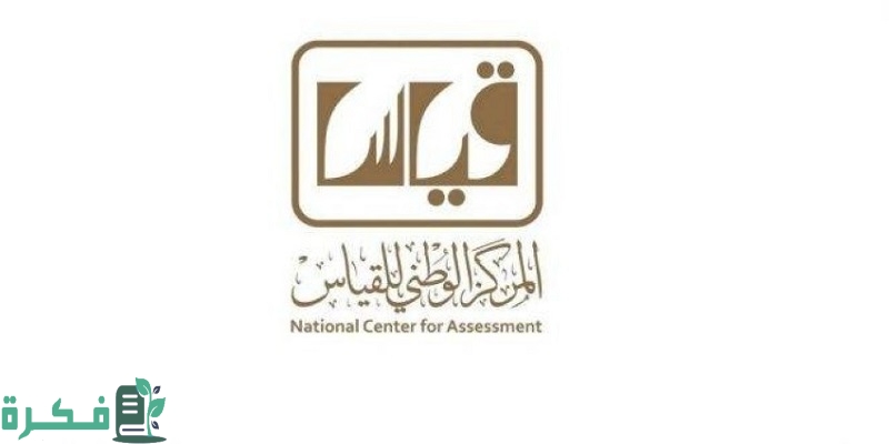 رقم قياس المجاني للطلاب والرقم الموحد للبنات في السعودية