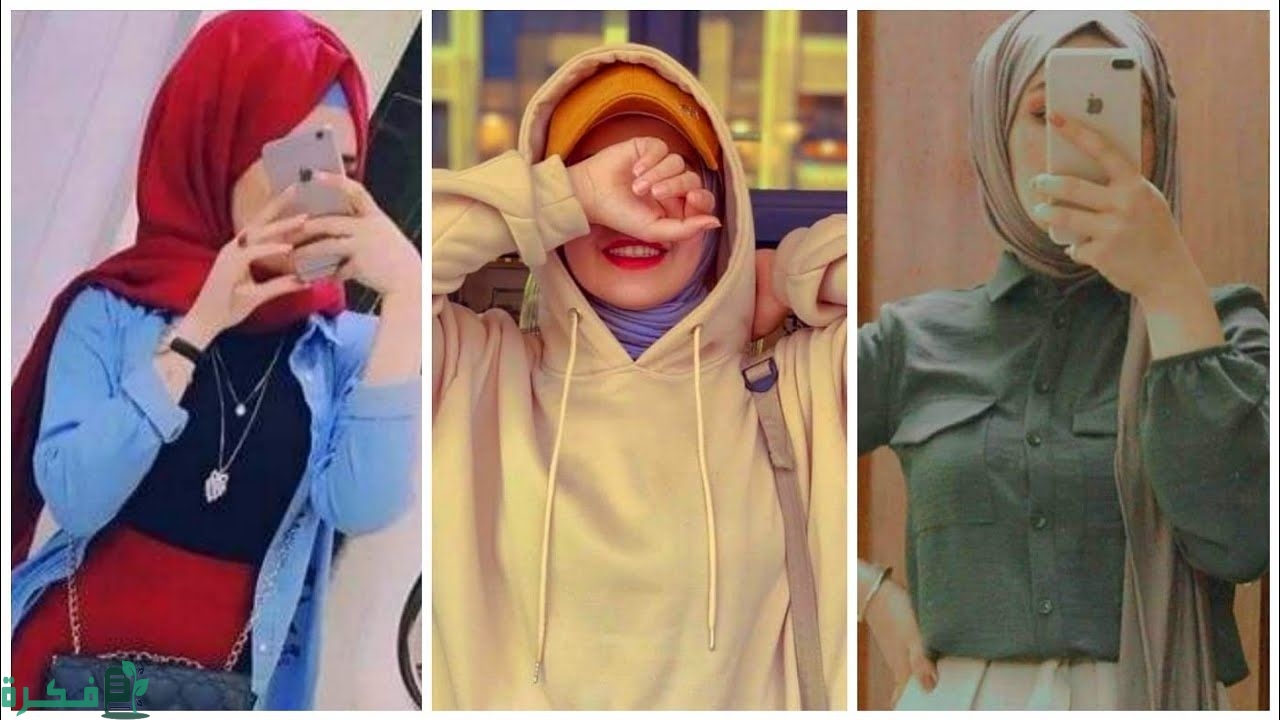 رمزيات بنات كيوت محجبات بدون وجه