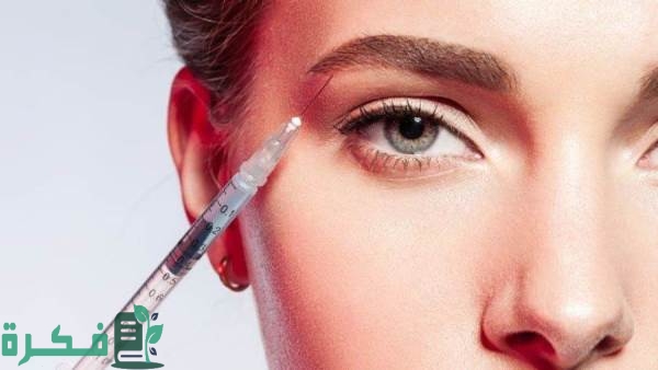 اسعار حقن botox في السعودية 1447 4 سعر حقنة botox في السعودية