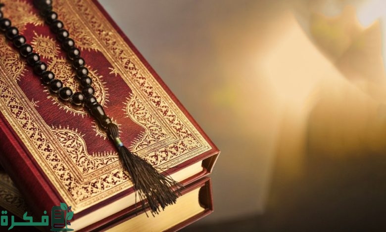 سورة لتيسير الأمور وتسخير الخلق