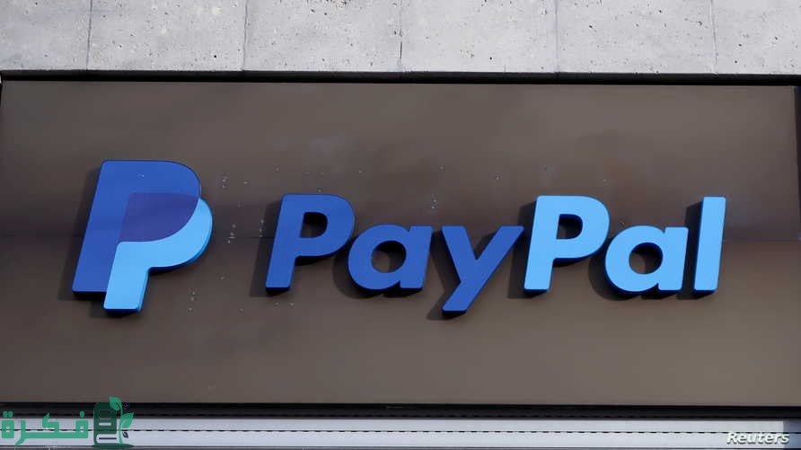 طريقة استقبال الأموال على الباي بال