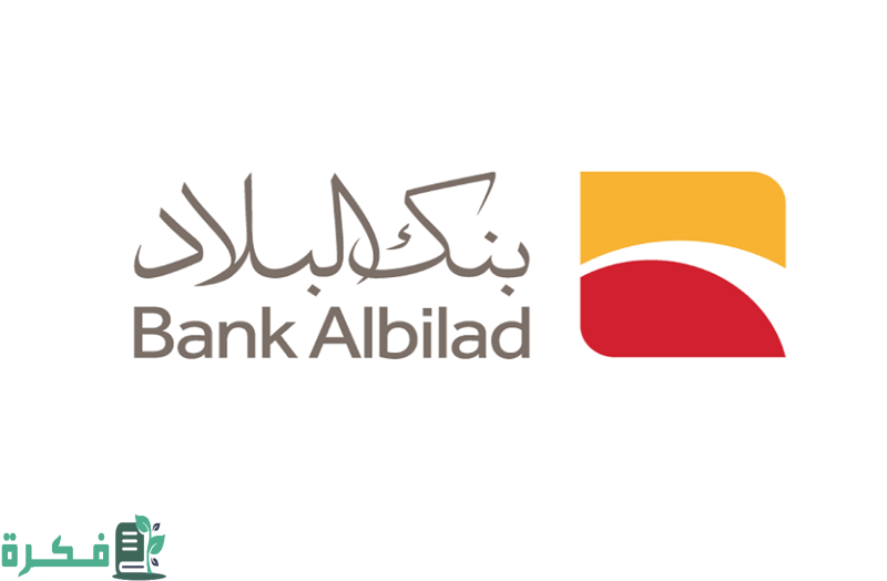 طريقة تجديد بطاقة الصراف بنك البلاد