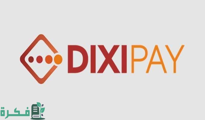 طريقة تفعيل بطاقة DIXIPAY ديكسي باي