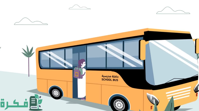  طريقة سداد النقل المدرسي في نظام نور