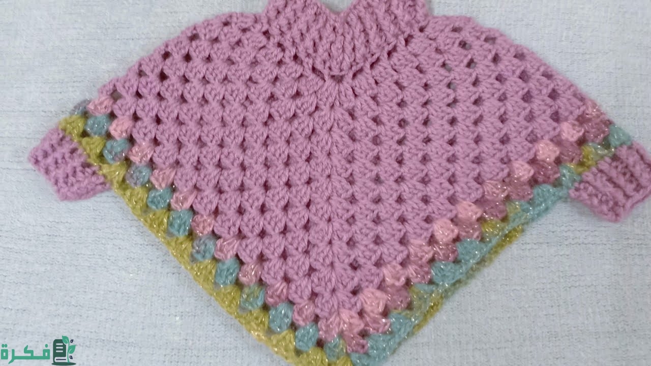 شرح خطوات عمل شال كروشية للاطفال بالباترون بالخطوات 5 طريقة عمل شال كروشية للاطفال بالباترون